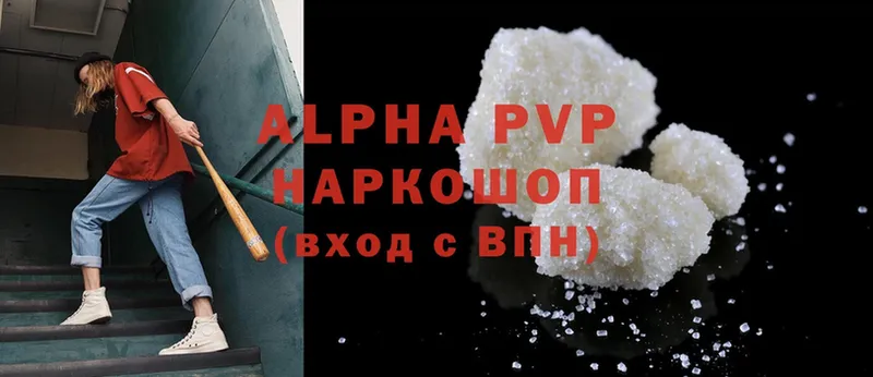 APVP кристаллы  Новотитаровская 