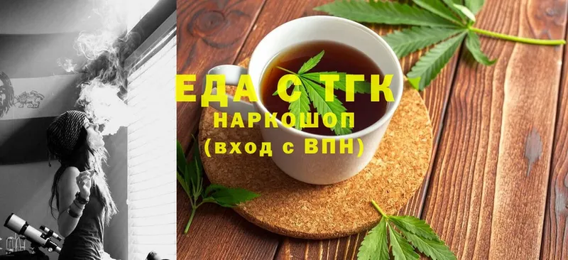 где купить наркоту  Новотитаровская  MEGA ссылки  Еда ТГК конопля 