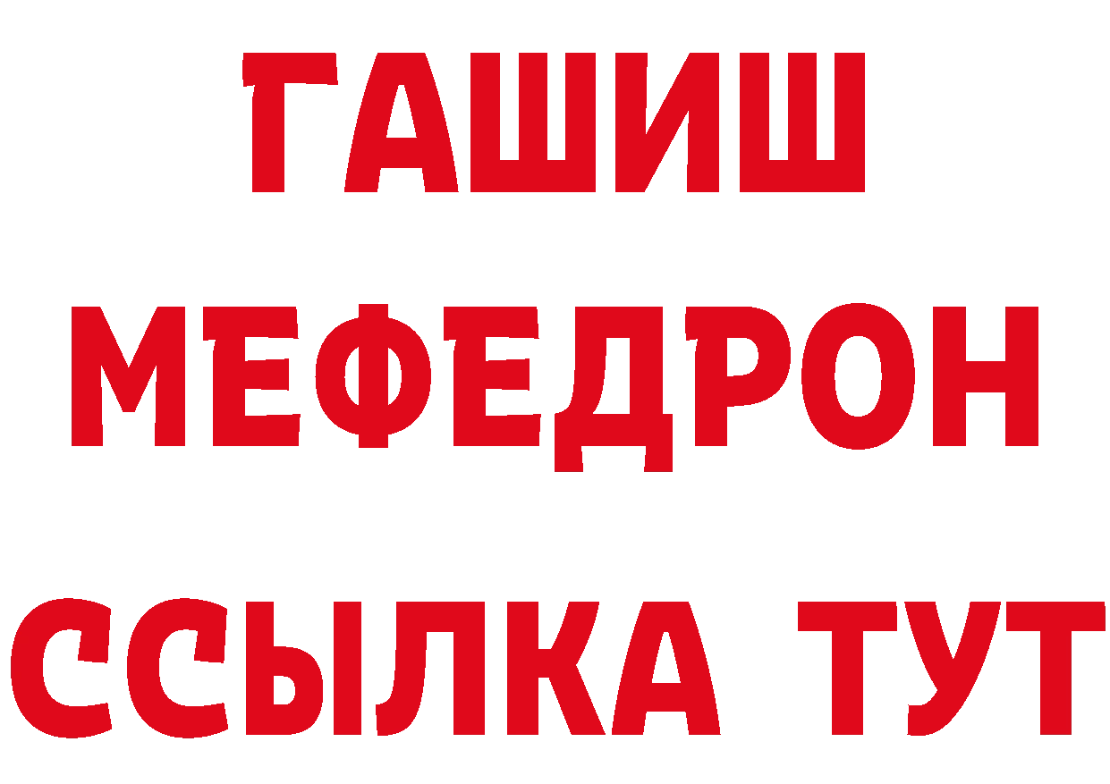 Метамфетамин мет зеркало площадка гидра Новотитаровская